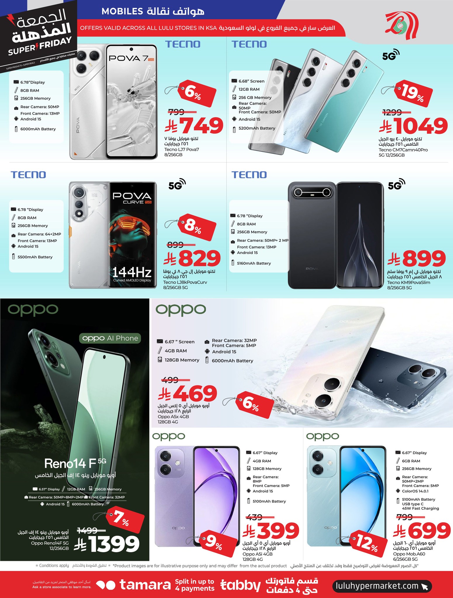 lulu offers from 18nov to 4nov 2025 عروض لولو من 18 نوفمبر حتى 4 نوفمبر 2025 صفحة رقم 97